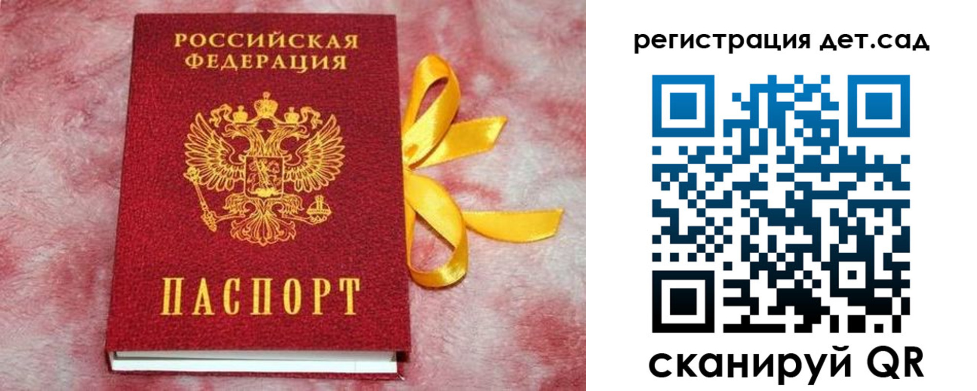временная регистрация 2025 в Бородино