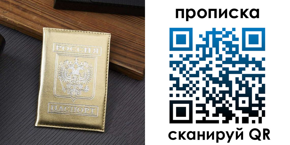 временная регистрация собственник в Бородино