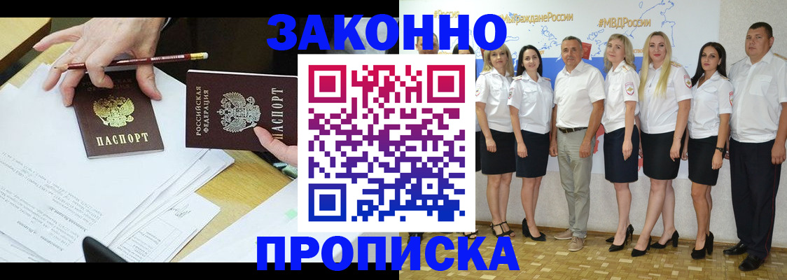 миграционный учет в Бородино