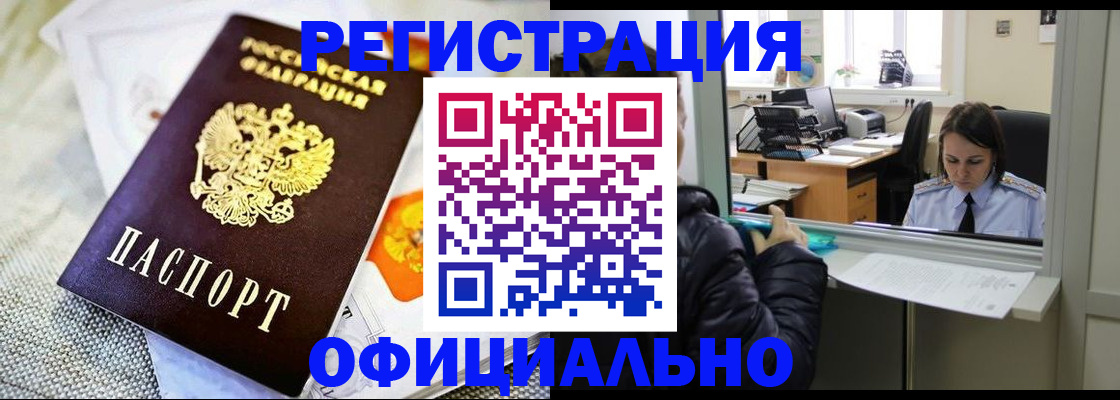 пропишу в квартире в Бородино
